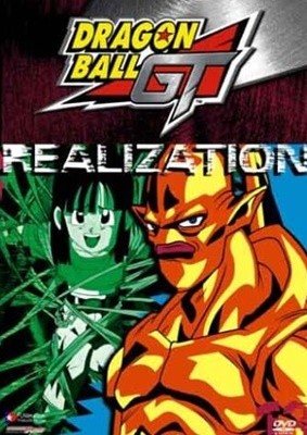 Dragon Ball GT - Realization (Vol. 13)(지역코드 1)