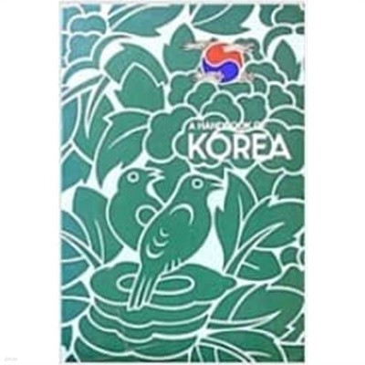 Korean Overseas Culture and Information Service