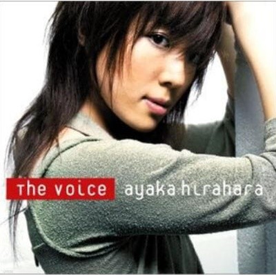 Ayaka Hirahara [平原綾香](히라하라 아야카) - The Voice [일본반]