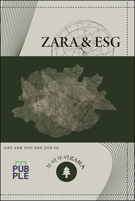 ZARA ESG