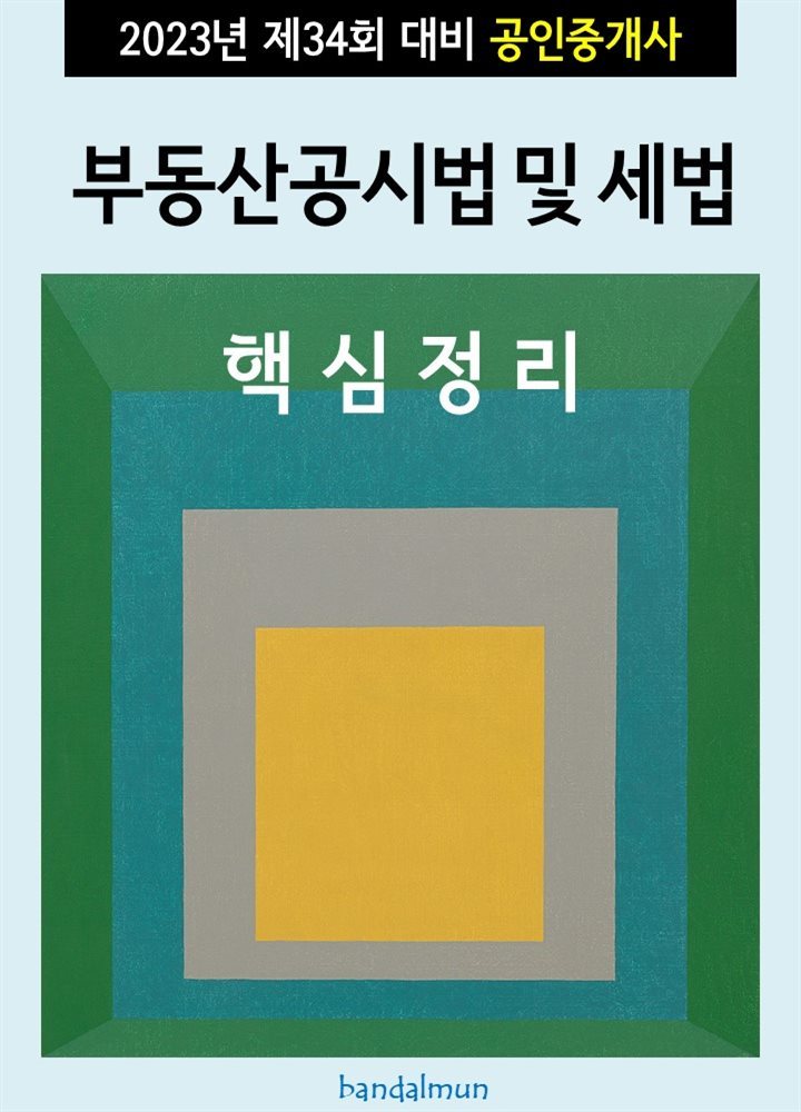 도서명 표기