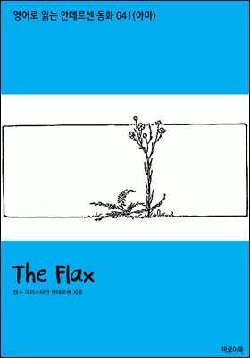 The Flax