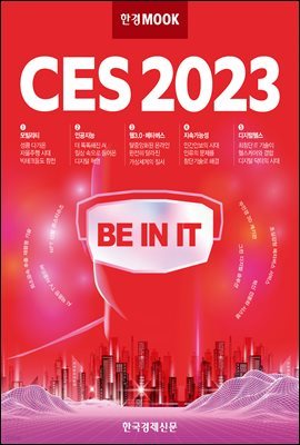 Ѱ湫ũ CES 2023