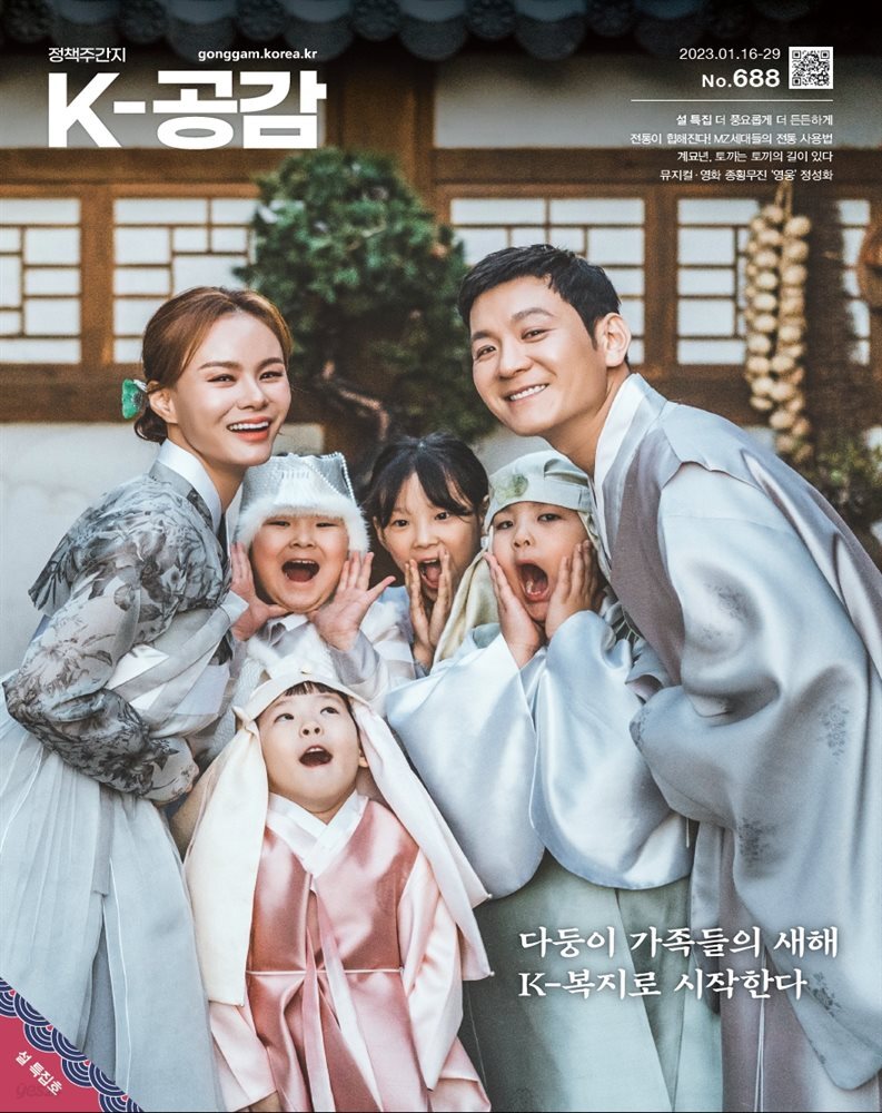 K-공감 688호