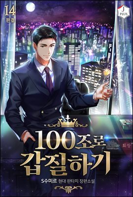 [뿩] 100 ϱ 14 (ϰ)