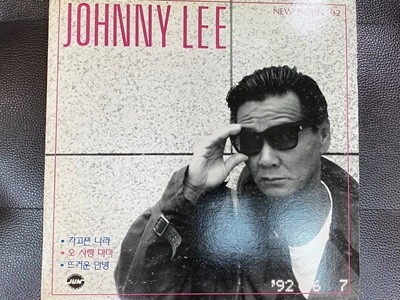 [LP] 쟈니 리 (Johnny Lee) - New Born '92 LP [희귀-컬렉터반] [오아시스 OL-3264]
