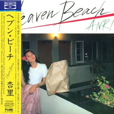 Anri [杏里] (안리) - Heaven Beach [BLUE SPEC CD][LP MINIATURE][미개봉][일본반] 