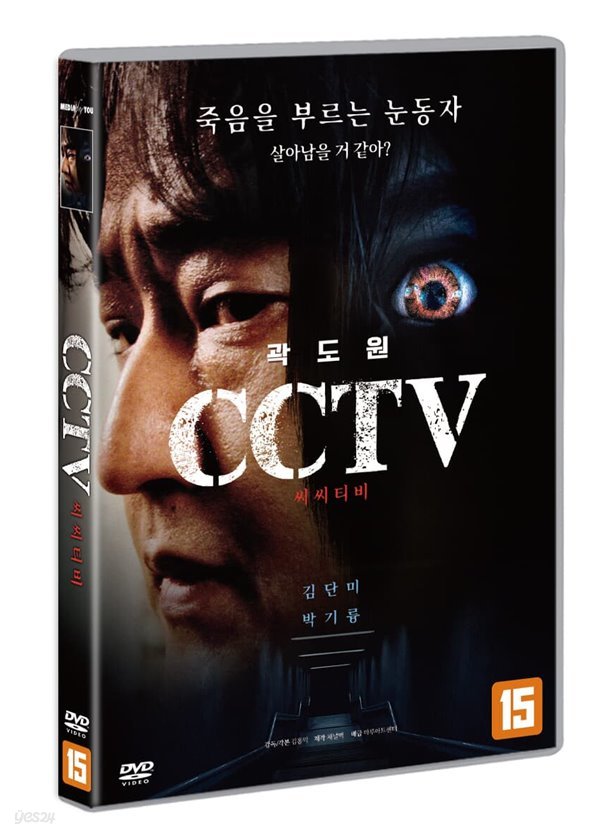 CCTV