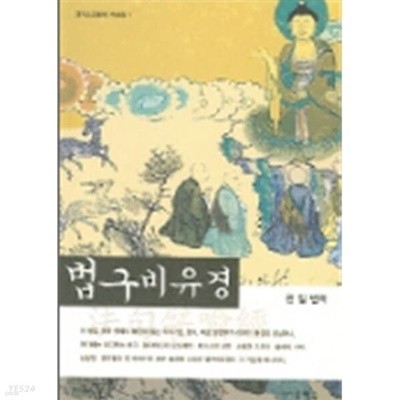 법구비유경