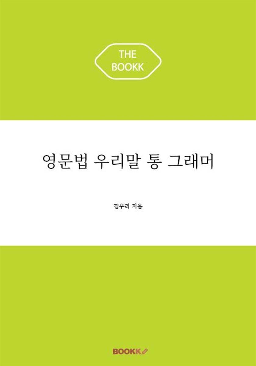 도서명 표기