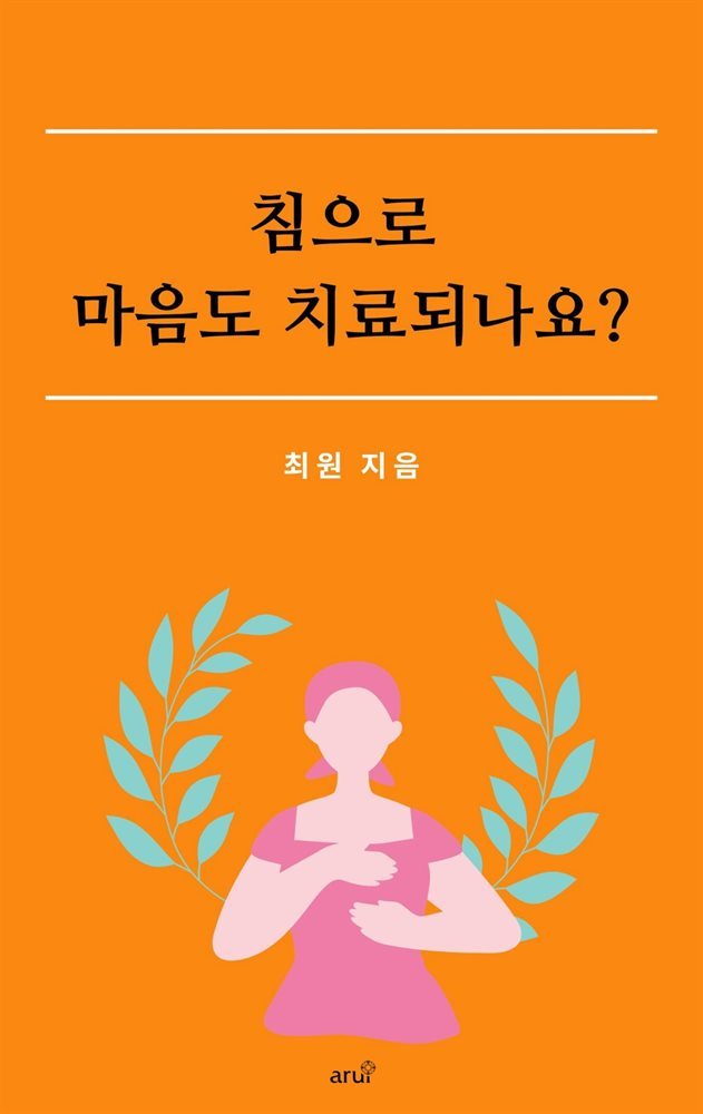 도서명 표기