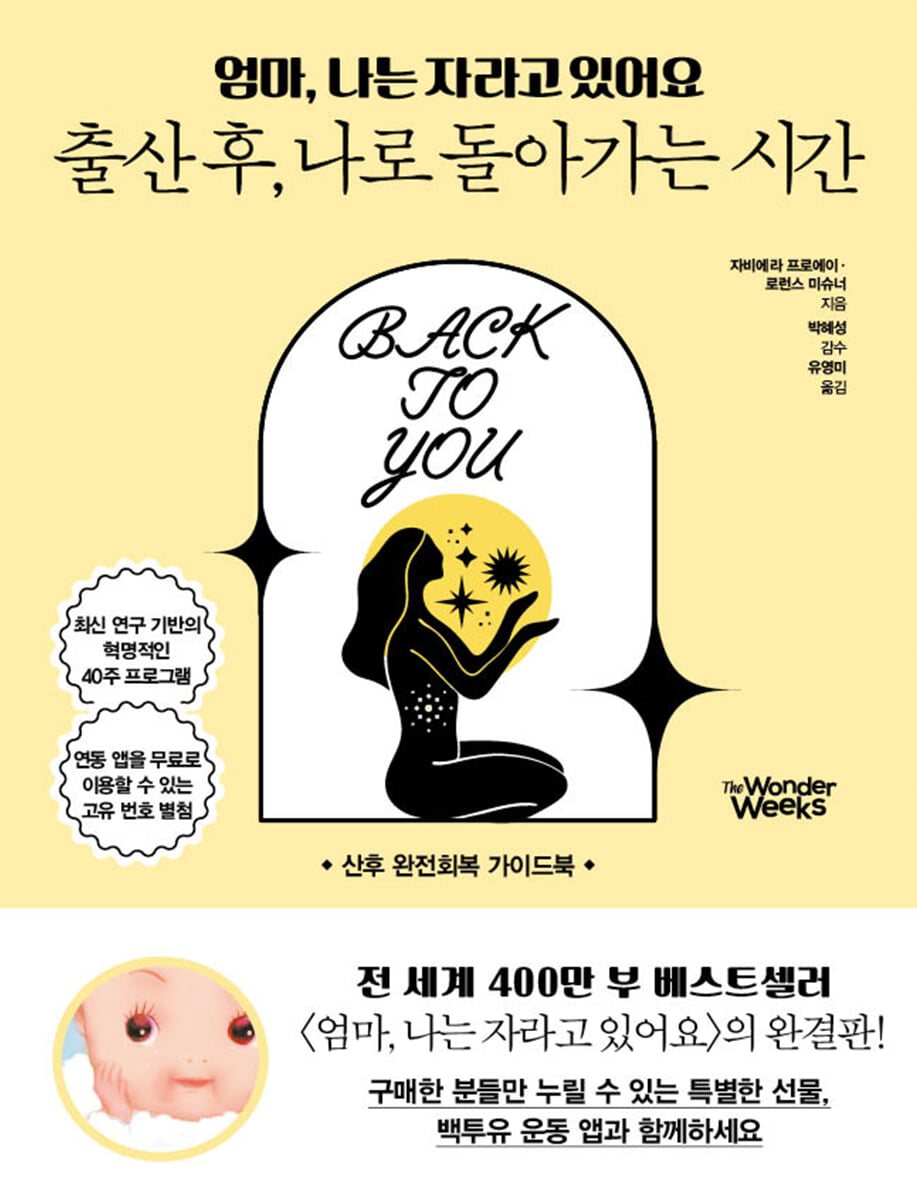 엄마, 나는 자라고 있어요 : 출산 후, 나로 돌아가는 시간