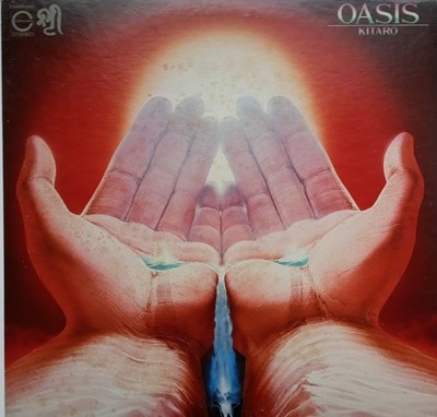 LP(수입) 키타로 Kitaro 喜多?: Oasis 