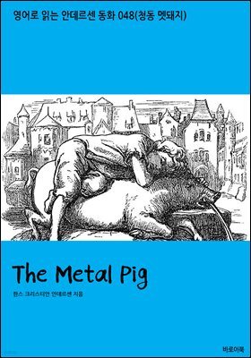 The Metal Pig