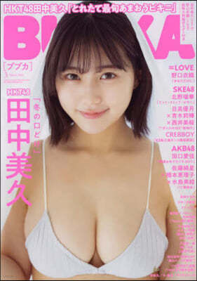 BUBKA(֫֫) 2023Ҵ3