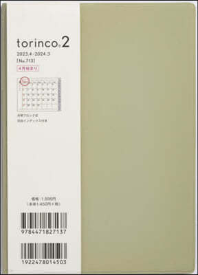 713.torinco2