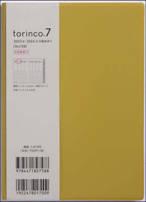758.torinco7
