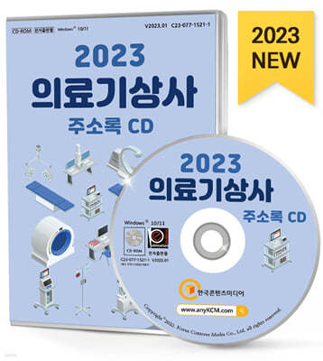 2023 Ƿ ּҷ CD