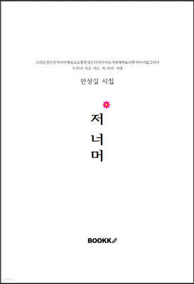 책 정보