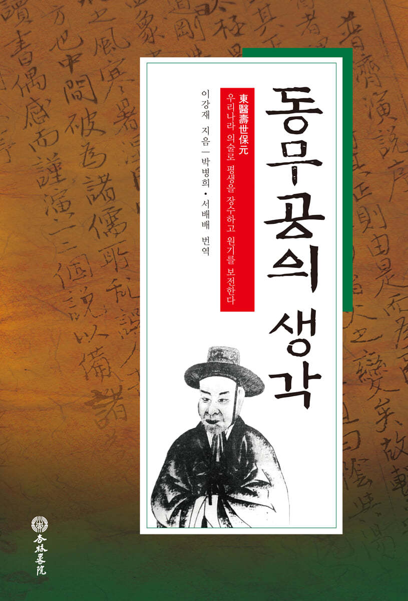동무공의 생각