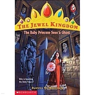 [중고] Ruby Princess Sees A Ghost (Jewel Kingdom, No. 5) paperback
