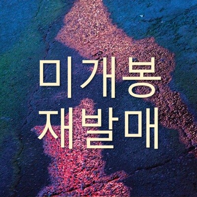 [미개봉] 신해경 - 나의 가역반응 (재발매, CD)