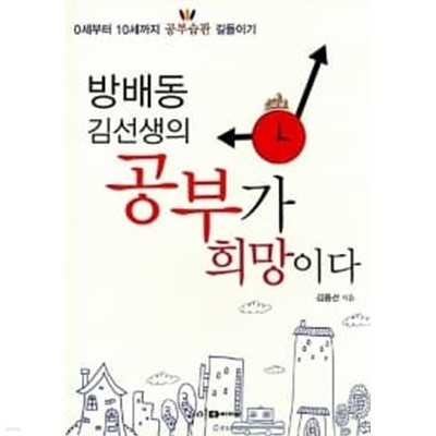 방배동 김선생의 공부가 희망이다★