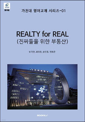 REALTY for REAL (¥  ε) (麻)