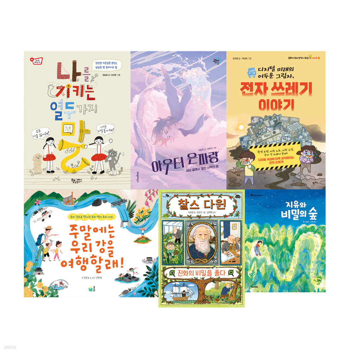 2023 초등학교 5학년 추천 필독서 세트