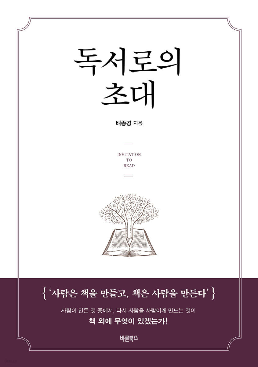 독서로의 초대