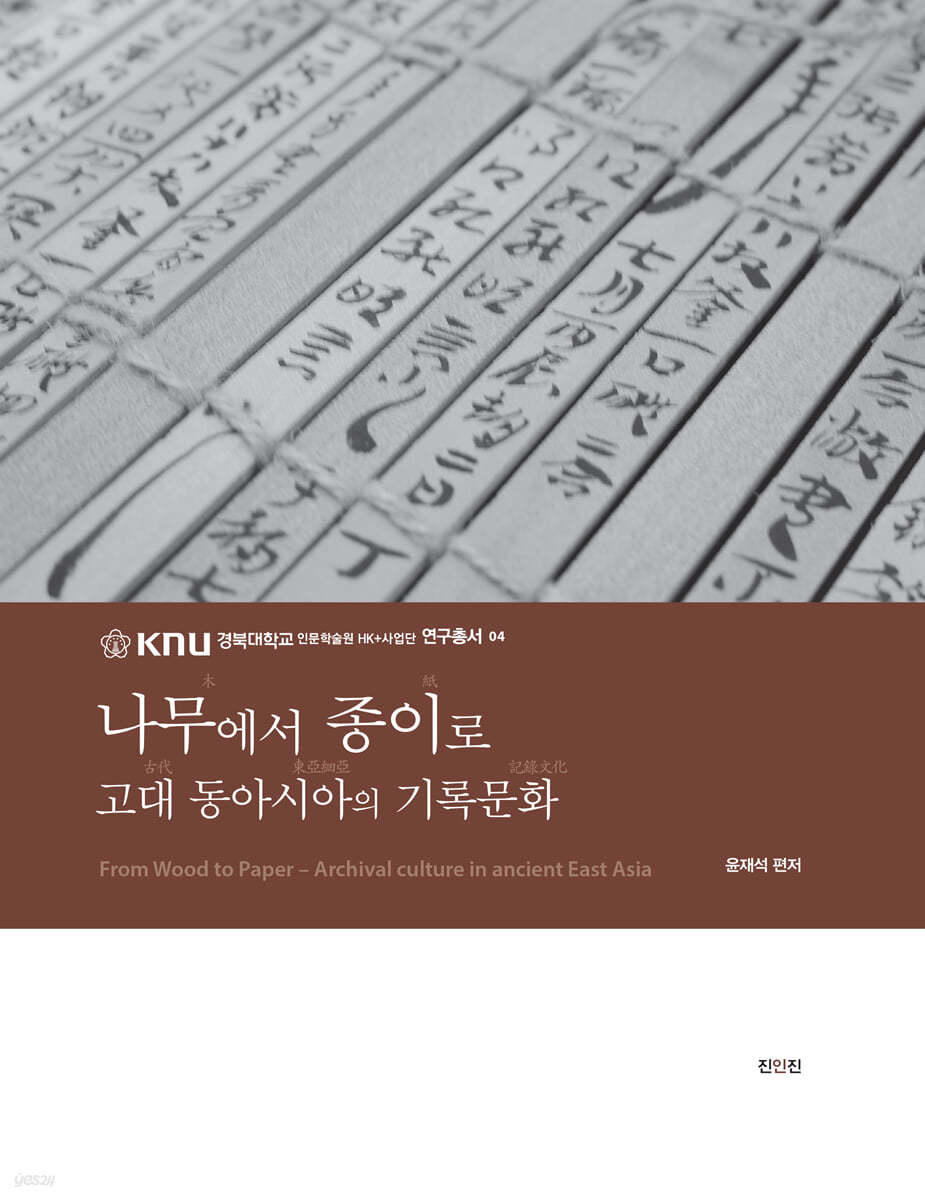 나무에서 종이로