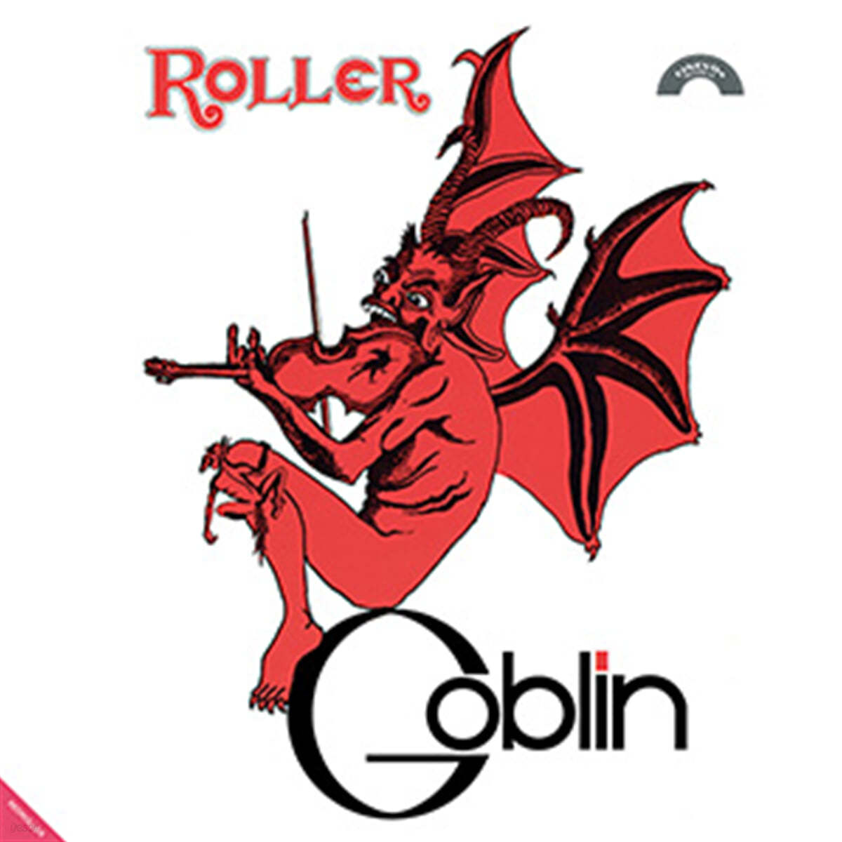 Goblin (고블린) - 2집 Roller [투명 퍼플 컬러 LP]