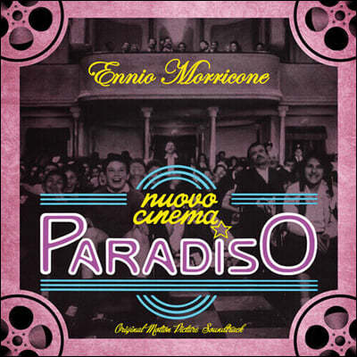 ó׸ õ ȭ (Nuovo Cinema Paradiso OST by Ennio Morricone) [  ÷ LP]