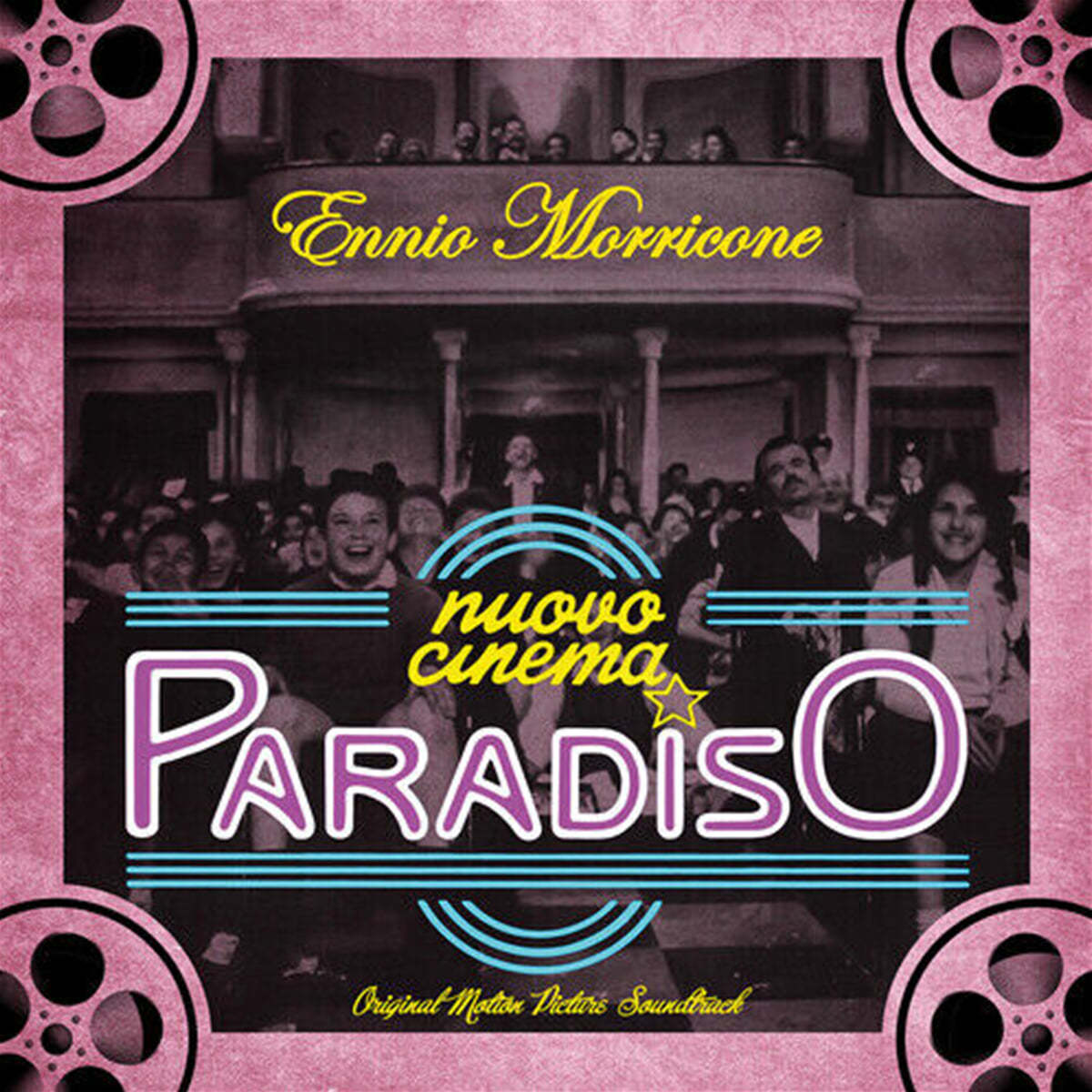 시네마 천국 영화음악 (Nuovo Cinema Paradiso OST by Ennio Morricone) [투명 퍼플 컬러 LP]