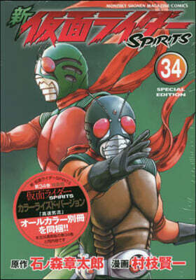  ʣ髤-SPIRITS  34 