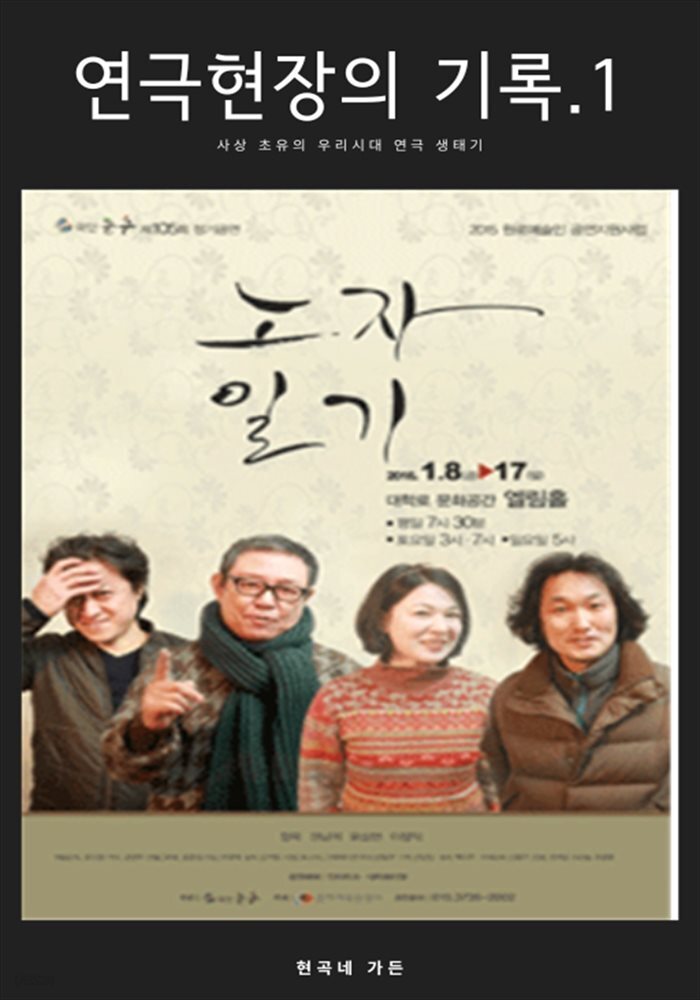 노자일기