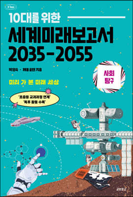 10븦   ̷  2035-2055 : ȸŽ