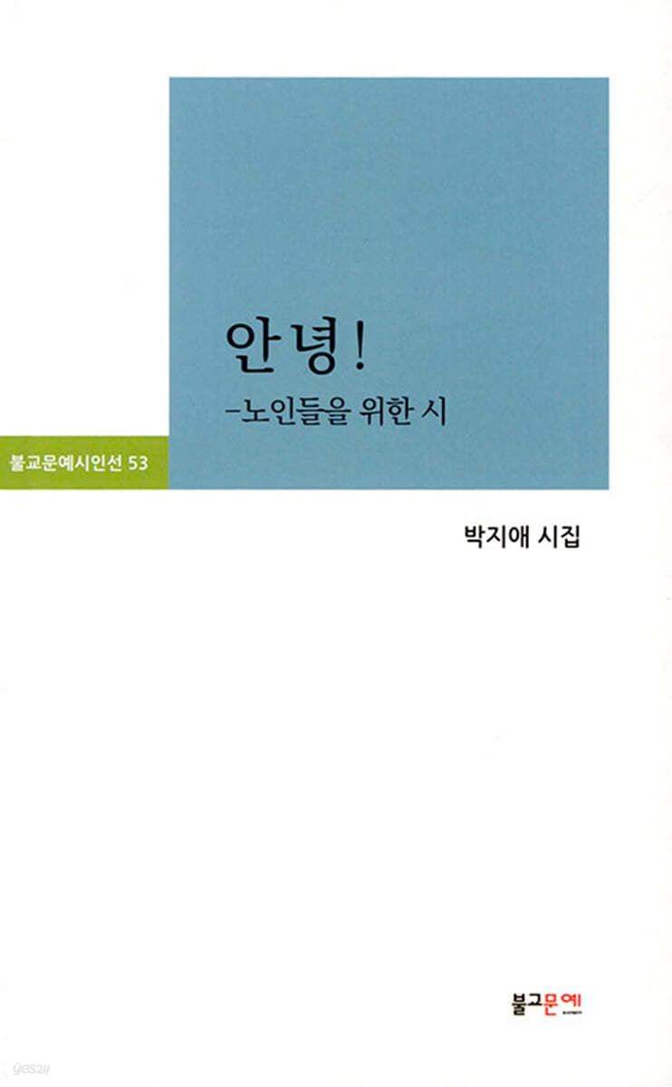 안녕!
