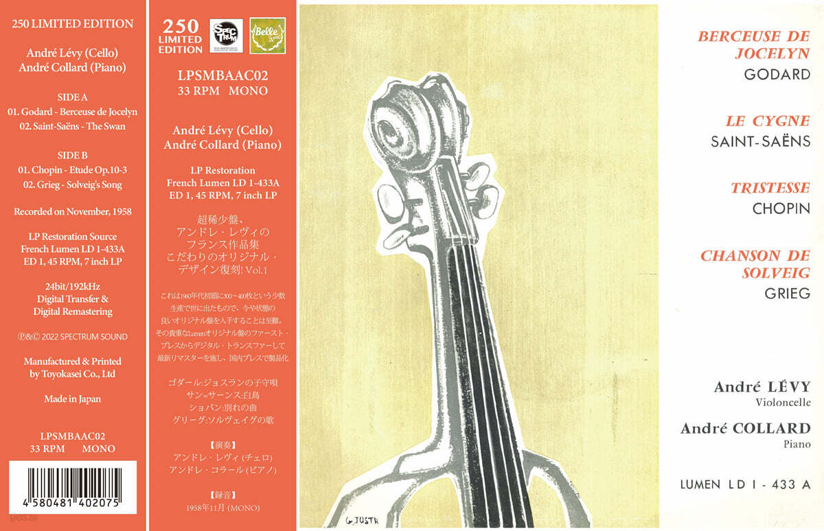 Andre Levy 1958년 프랑스 Lumen 첼로 소품 녹음집 Vol.1 [7인치 바이닐]