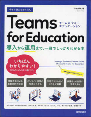 ѪŪ몫󪿪 Teams for Education