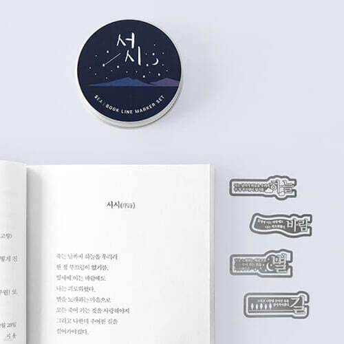 [예스24배송] 원형 틴케이스 북라인마커 세트