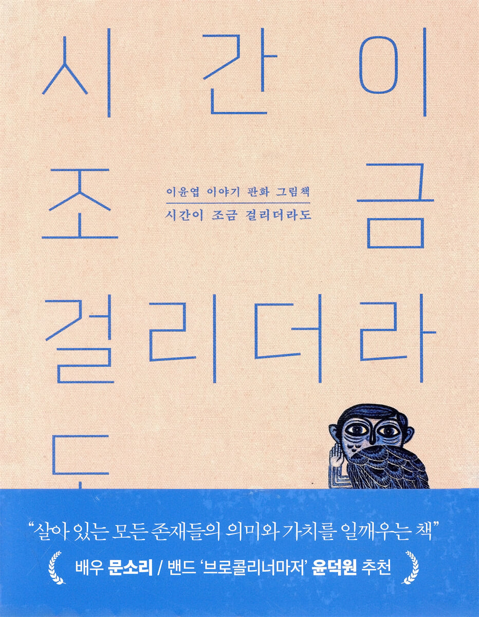 시간이 조금 걸리더라도