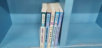 두레사상 1~5번세트 *실사진 꼭 참조*