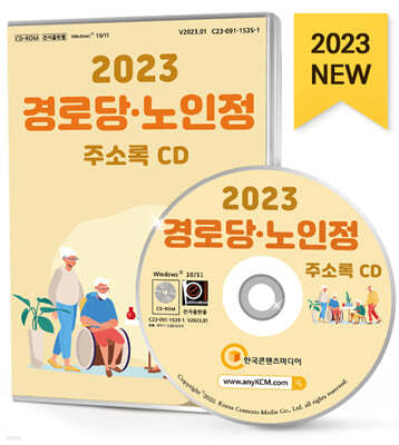 2023 δ· ּҷ CD