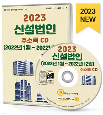 2023 ż ּҷ CD (20221~202212)