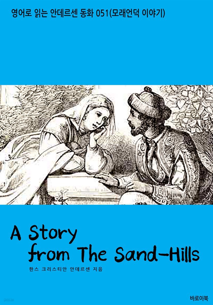 A Story From The Sand-Hills