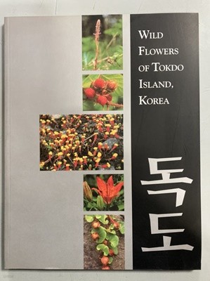 Wild Flowers of Tokdo Island, Korea (독도의 야생화)