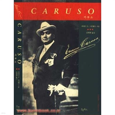 카루소 최초의 음반계의 슈퍼스타 (Caruso) (하드커버)