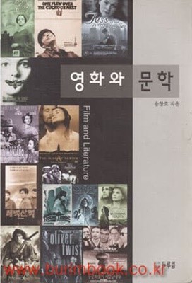 2004년 초판 영화와 문학