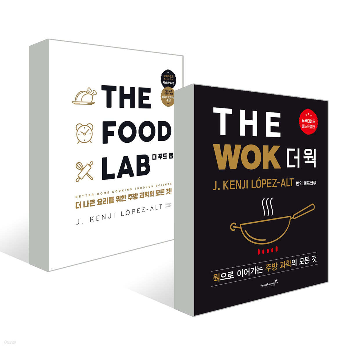 THE FOOD LAB 더 푸드 랩 + THE WOK 더 웍  세트 